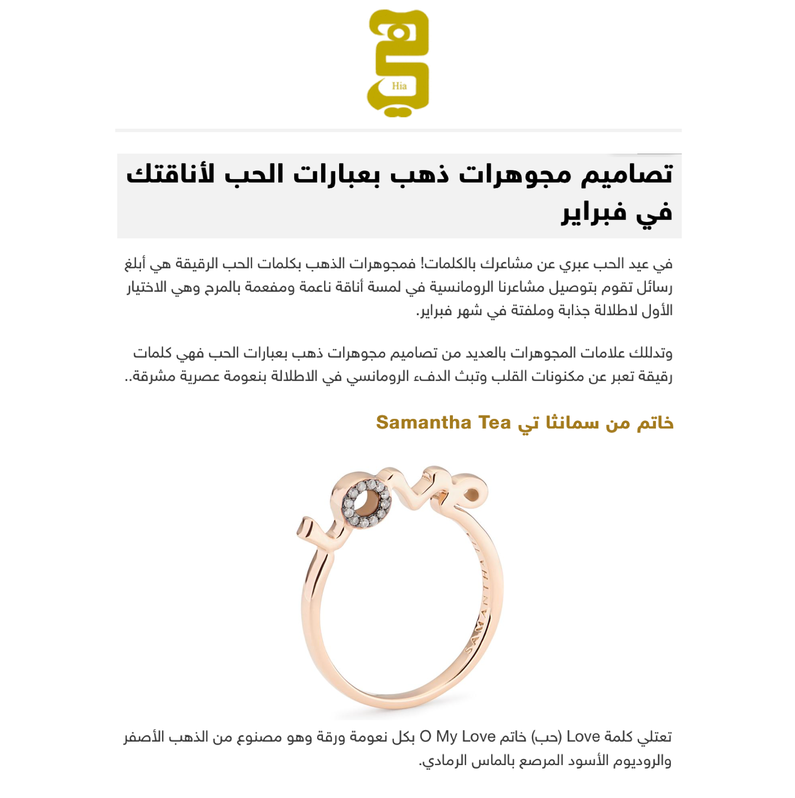 FEATURED IN HIA MAGAZINE