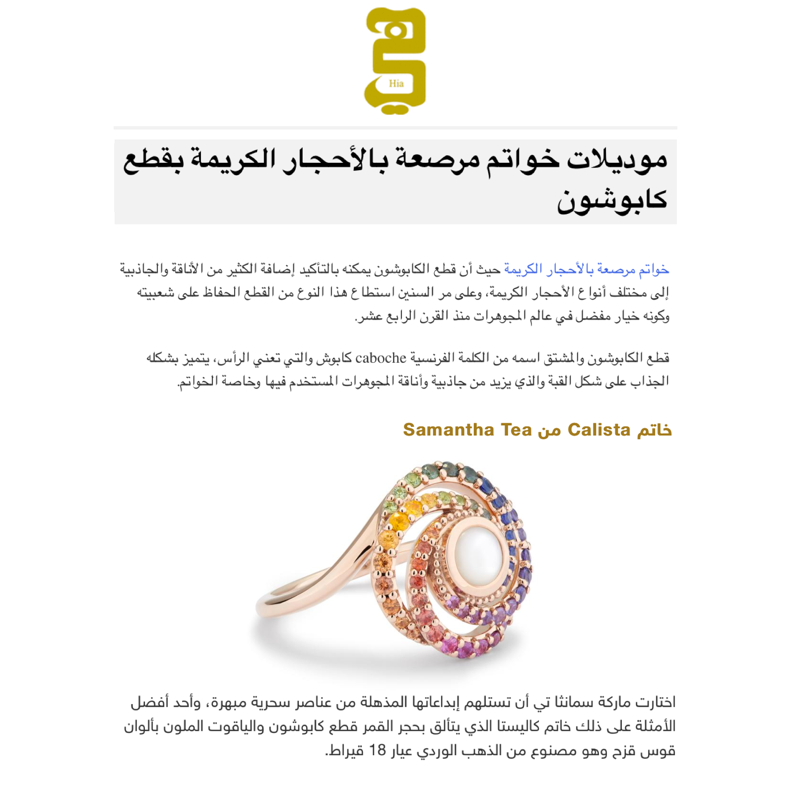FEATURED IN HIA MAGAZINE