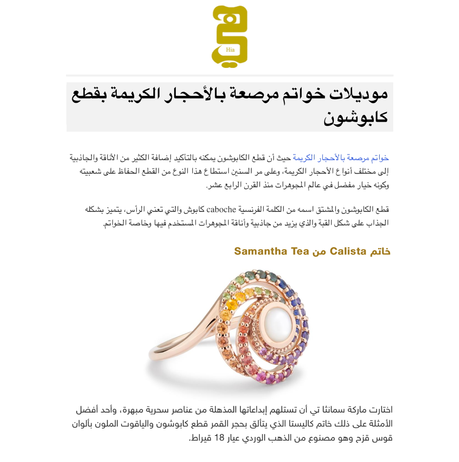 FEATURED IN HIA MAGAZINE