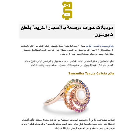 FEATURED IN HIA MAGAZINE